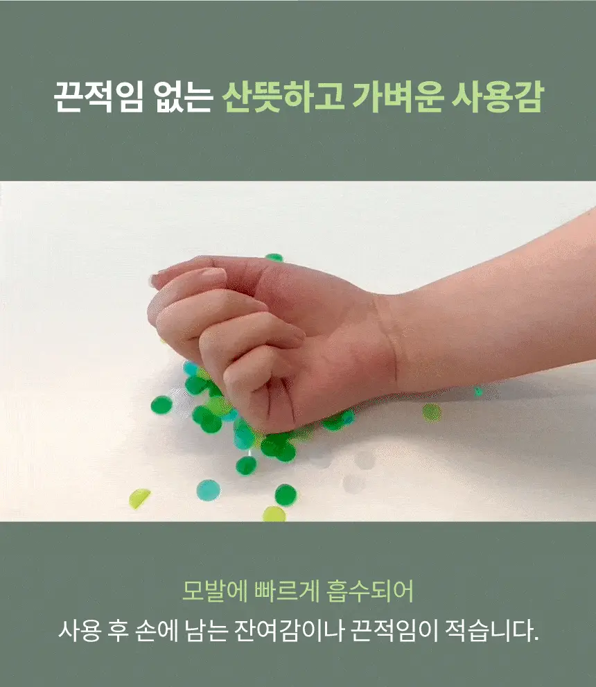 [24시간컬유지] 민트리 볼륨 웨이브 컬크림 150ml 상세페이지 17